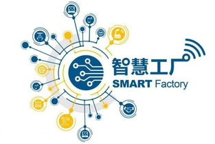 智慧工厂金属制造智能生产管理系统