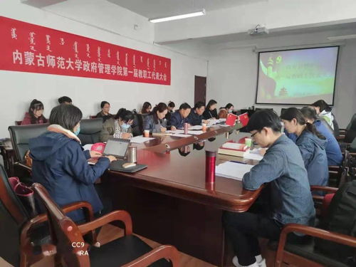 学校24个学院及部门成功召开民主管理大会 二级教职工代表大会