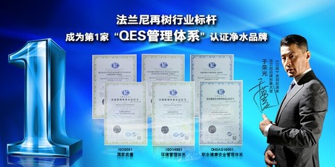家用净水器产品质量哪个牌子好 法兰尼净水器精益求精(图)